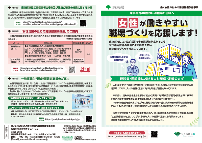 リーフレット